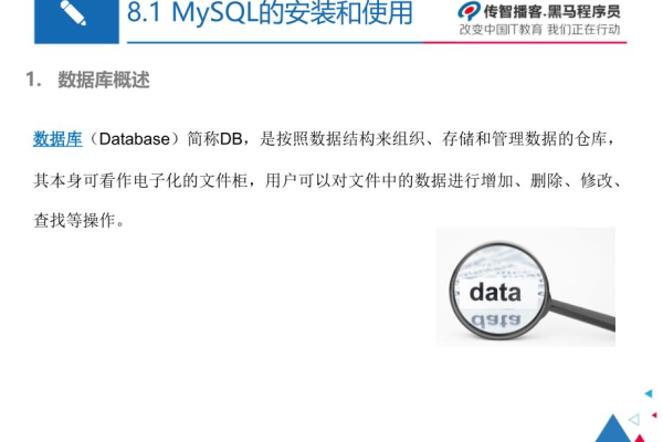 php mysql数据库教程_概述