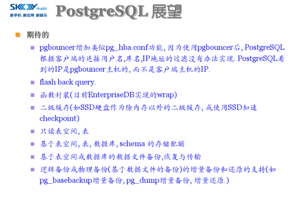 postgresql企业版_【企业版】