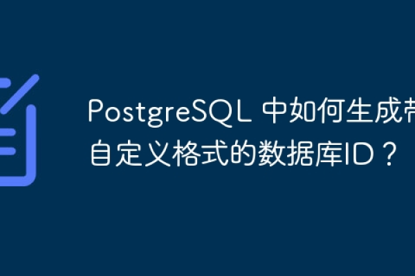 postgresql数据类型_RDS for PostgreSQL自定义数据类型转换