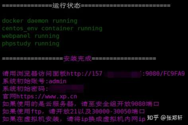 2小皮Linux面板，它如何简化服务器管理？