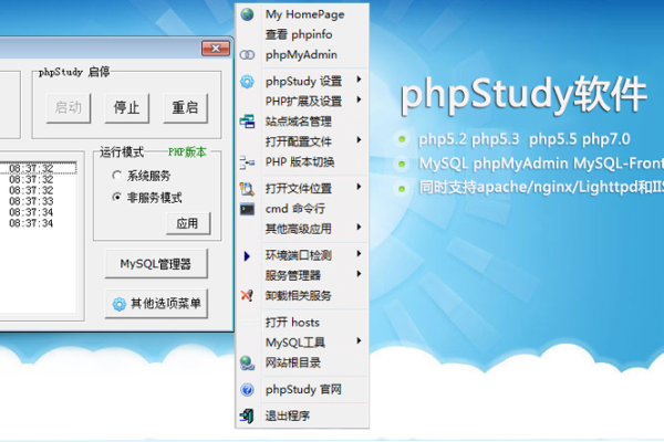 php运行环境是什么_PHP环境SDK导入