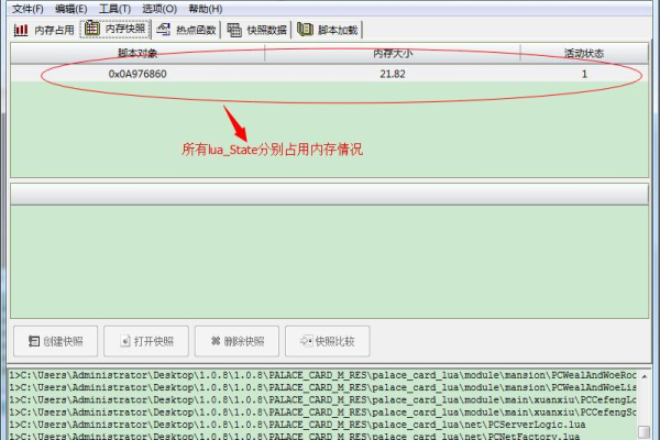 配件查询网站制作_查询函数快照制作状态