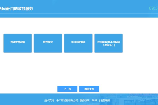 如何更改并识别你的萌雨服务器号？  第1张