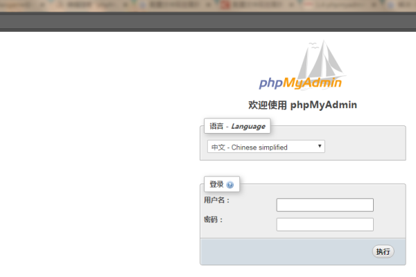 phpmyadmin配置_部署宝塔面板