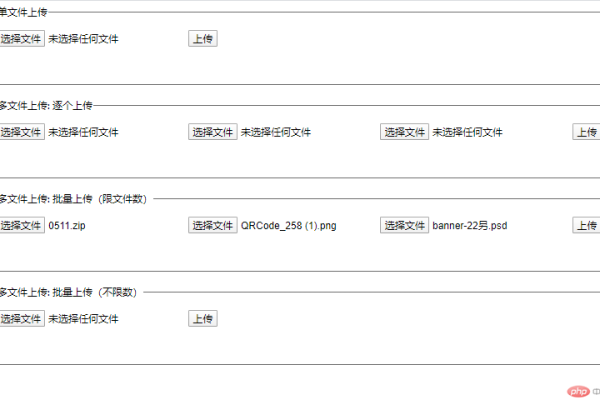 php上传文件类型_PHP  第1张