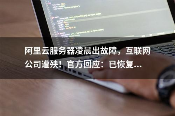 百度云服务器意外关闭，这背后隐藏着什么故事？