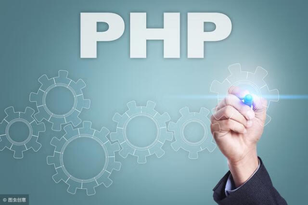 php网站空间_PHP  第1张