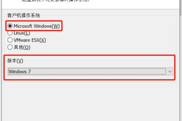 如何在虚拟机中成功安装并运行Windows 7操作系统？