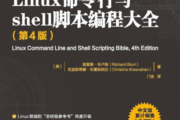 新手如何选择合适的Linux入门书籍？  第1张