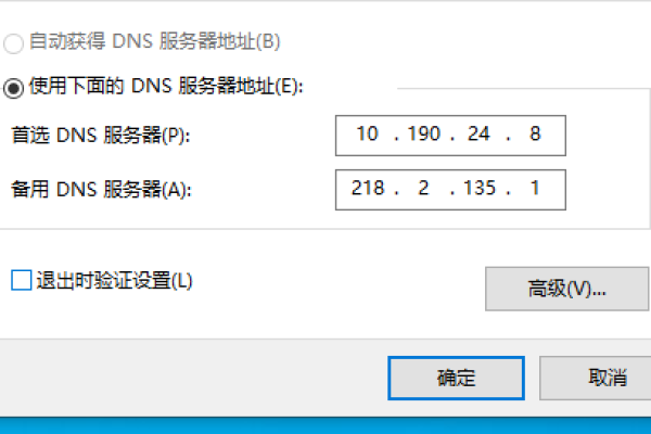 批量查询域名dns_域名DNS  第1张