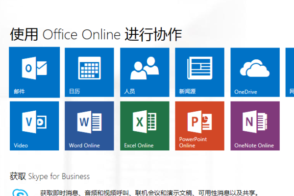 如何找回忘记的Office 365服务器地址？