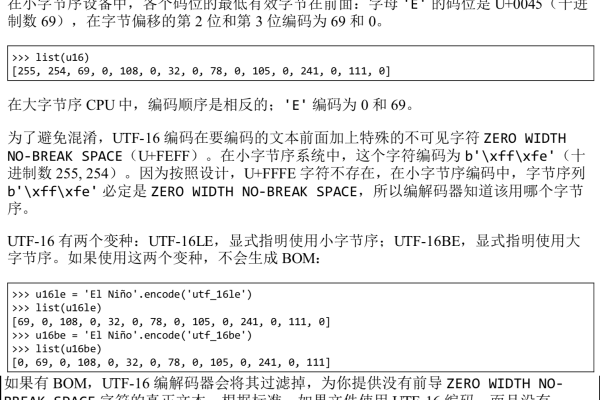 python 网络字节序_Python