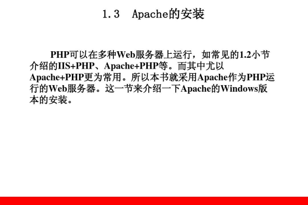 php网站安装说明书_安装PHP