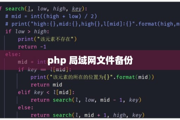 php网站备份_网站备份