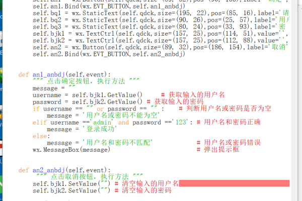 Python注入_错误注入