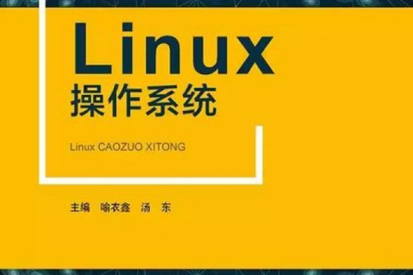 探索Linux文件系统，您应该阅读哪些书籍？  第1张