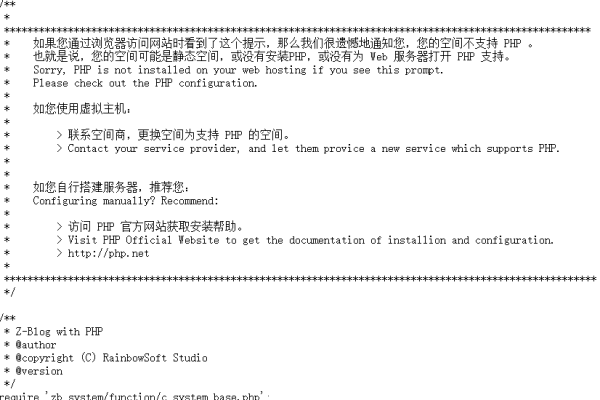 php网站换服务器_PHP