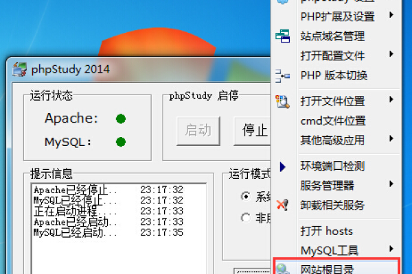 phpstudy搭建网站教程_搭建网站