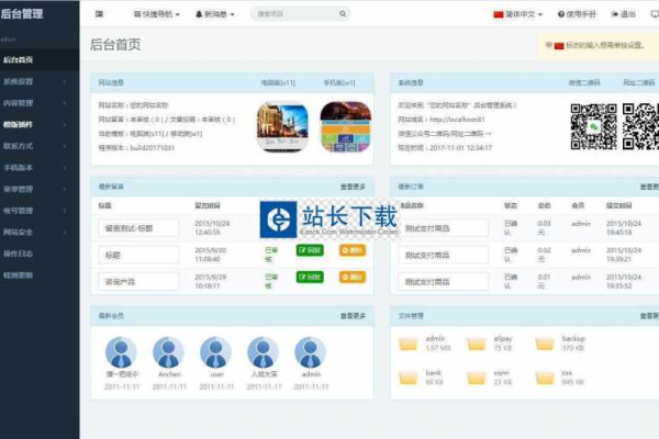 php企业网站后台管理系统_网站后台管理