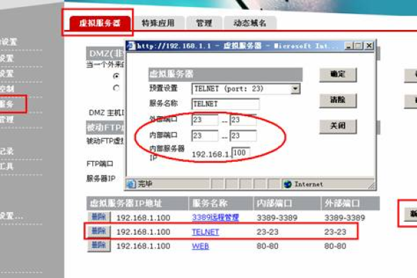 如何设置虚拟服务器的路由配置？