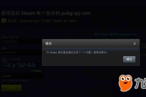 为什么Steam频繁连接服务器失败？  第1张
