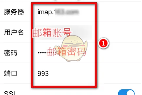 如何设置手机邮箱服务器？