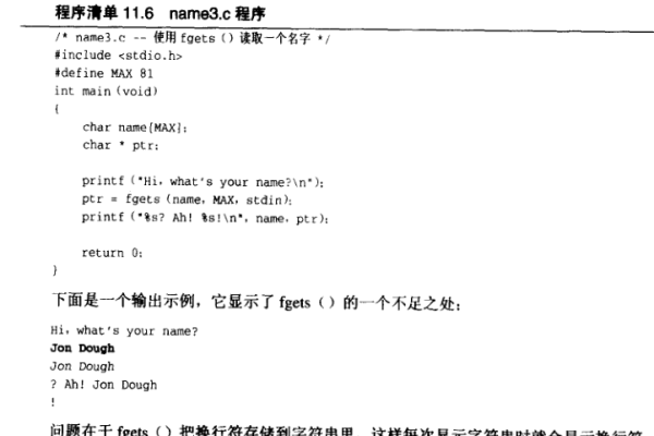 如何进行字符串输入操作？