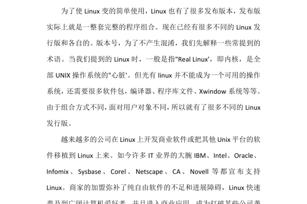 如何撰写一篇优秀的Linux主题毕业设计论文？  第1张