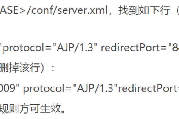 如何更改服务器的AJP监听地址以优化修改监听器设置？