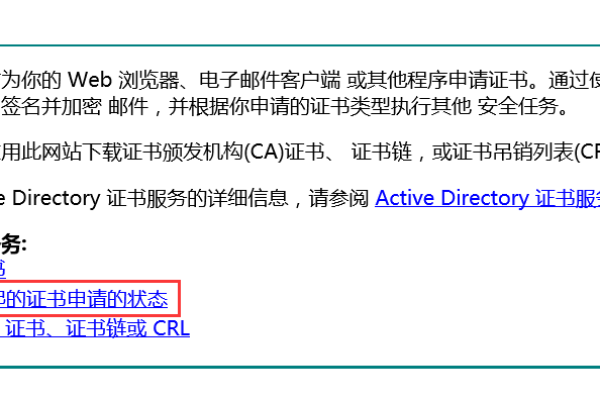 如何在虚拟机中导入WEB服务器证书以增强网络安全性？  第1张