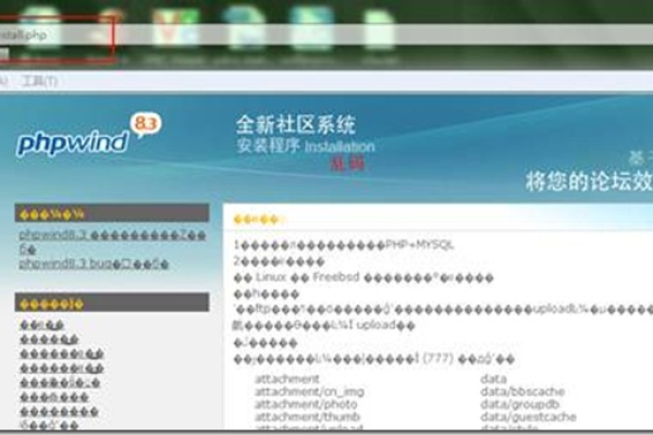 phpwind怎么安装_镜像部署PHPWind论坛系统（Linux