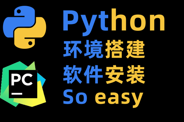 Python环境_使用Python环境