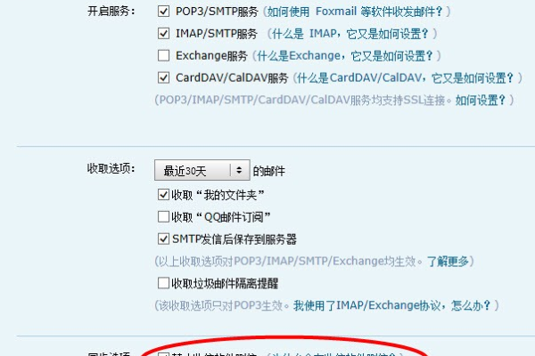 如何设置Foxmail的服务器？