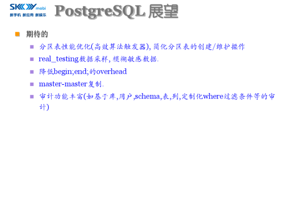 postgresql视频_PostgreSQL