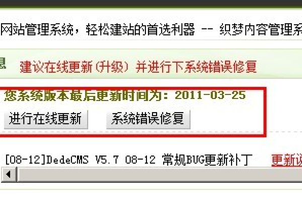 如何设置织梦dedecms建站的安全破绽措施？