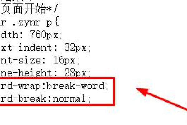 CSS自动换行功能是如何实现的？