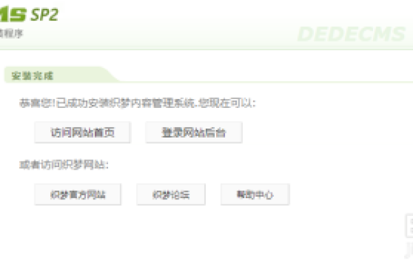 如何删除织梦CMS（DedeCMS）顶部的文字？  第1张