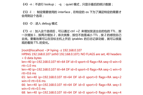 什么是hping3？探索这款网络工具的功能与用途