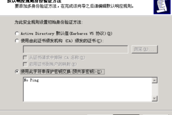 如何实现服务器禁止Ping操作？