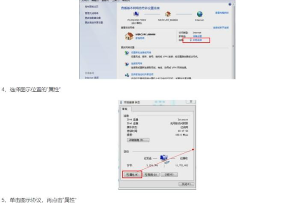 如何在Windows 7系统中设置DNS服务器？  第1张