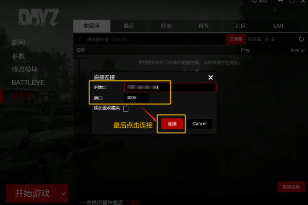 如何优化 DayZ 服务器设置以提升游戏体验？