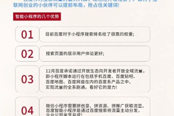 百度小程序有哪些入口？我们应如何进入百度小程序？