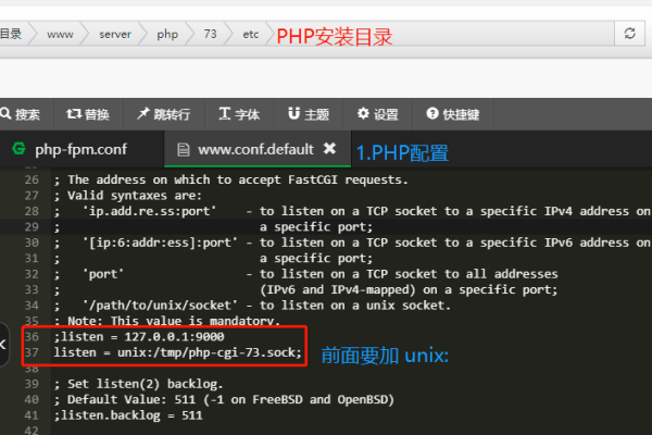 php 网站配置_PHP