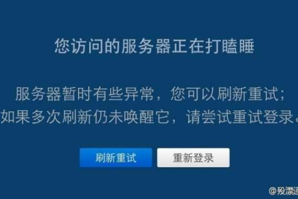 为什么抖音服务器会显示打瞌睡？  第1张