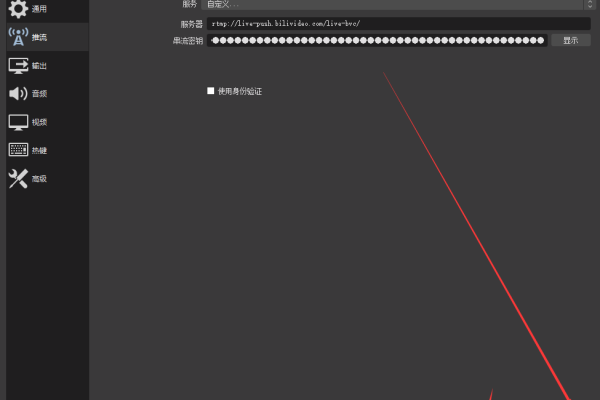 为何OBS推流服务器中无法使用粘贴直播码功能？  第1张