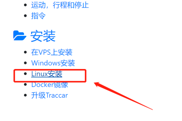 如何安全地下载和使用网上的Linux安装包？