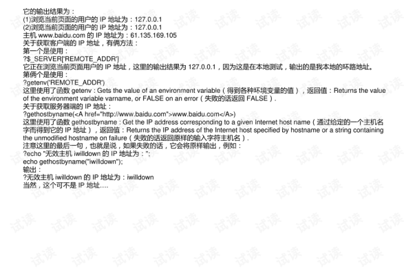 php客户端服务器ip_PHP  第1张