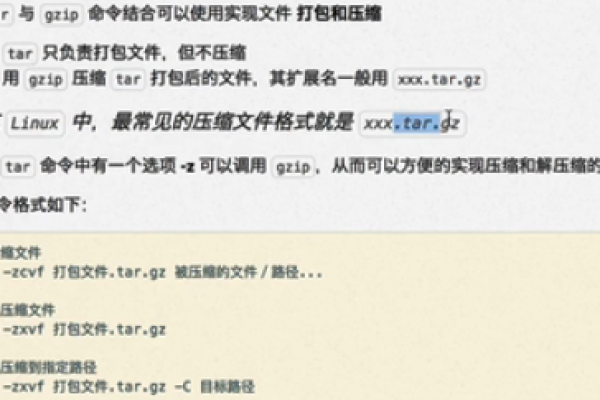 如何在Linux系统中复制压缩包？  第1张