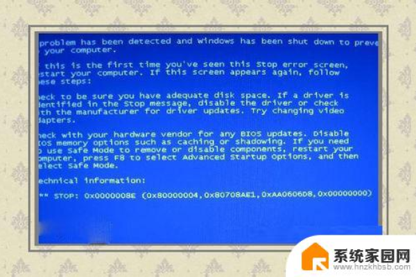 服务器遭遇0x0000008e蓝屏错误代码，这究竟意味着什么？  第1张