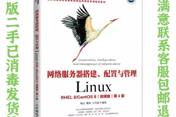 探索Linux网络技术，这本书能满足你的需求吗？